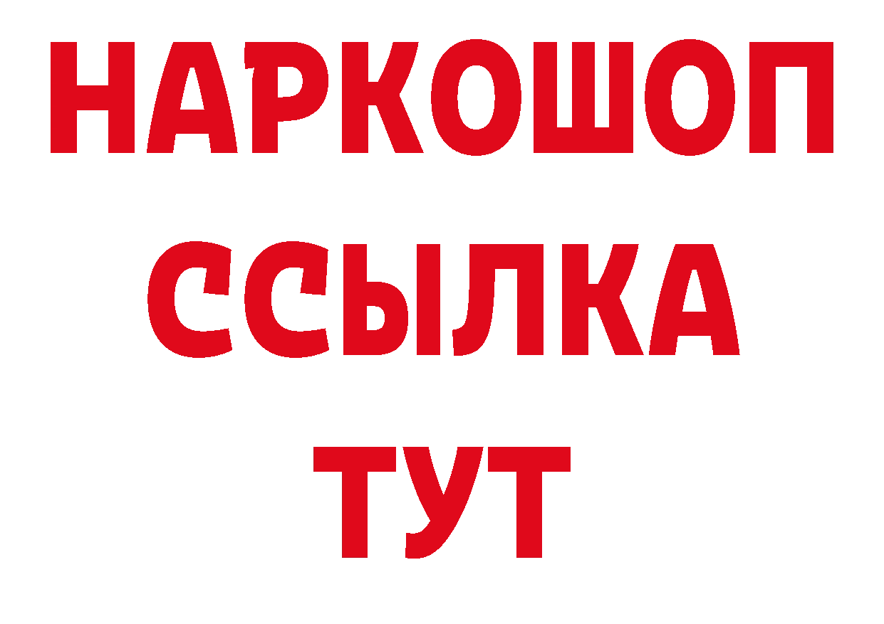 ГЕРОИН VHQ сайт нарко площадка кракен Краснокамск